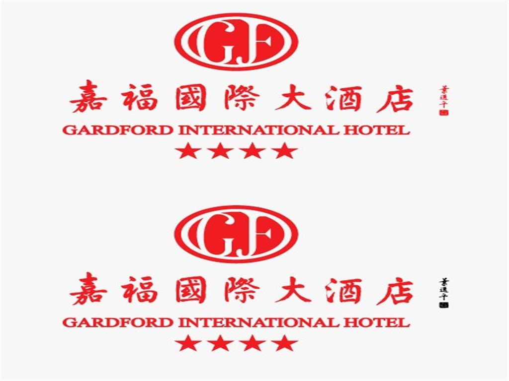 Gardford International Hotel Гуанчжоу Екстер'єр фото